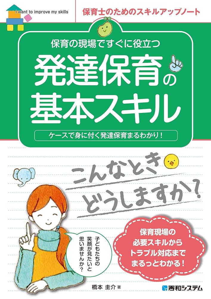 保育参考書 Amazon.co.jp: ほぉ…、ここが ちきゅうの ほいくえんか : てぃ